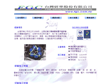 Tablet Screenshot of fgc.com.tw